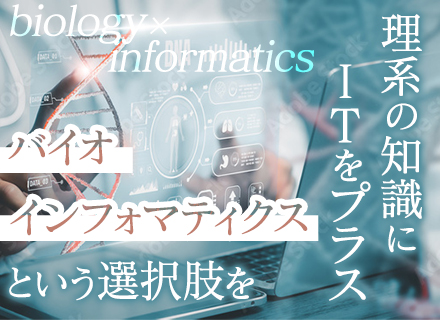 研究職◆未経験OK◆年休126日◆IT研修充実◆住宅補助最大6.7万円◆全国募集◆残業ほぼなし◆上場グループ