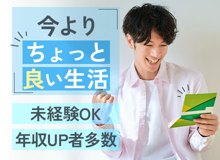 倉庫管理スタッフ/未経験・第二新卒OK/賞与年5ヶ月分/毎年昇給/住宅手当あり/実働時間短め