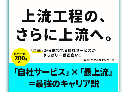 PL/PM【東証プライム上場】◆年収600～1000万円◆100％直請け案件＆自社サービス多数◆客先常駐ナシ