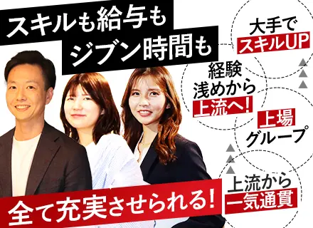 株式会社 Branding Engineer【東証グロース市場上場グループ】の求人・中途採用－転職ならtype