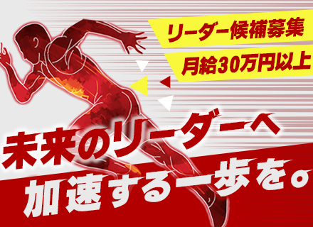 SE/経験浅め大歓迎！/受託・自社内開発/リモートOK/前職給与保証/住宅手当あり/毎年昇給/残業少なめ