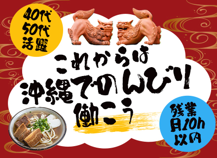 インフラエンジニア｜チームで参画*40種類以上の資格手当*残業月7h以内*40代～50代活躍*年休120日以上