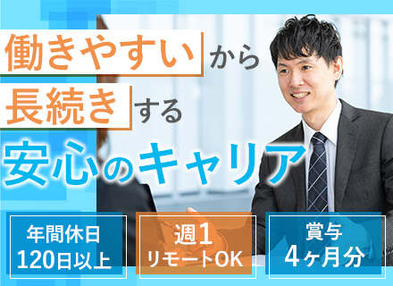 自社所有物件の管理・運営スタッフ◆未経験9割◆経験者歓迎◆昨年度賞与4ヶ月分◆完休2日・土日祝