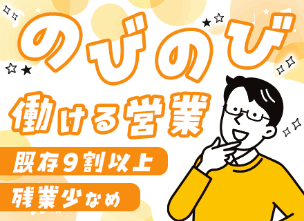 ルート営業◆ジュエリーの既存卸売メイン／未経験歓迎／ノルマ・残業ほぼなし／年休120日以上／40・50代活躍中