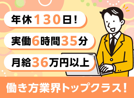 デジタル・アナログ回路設計エンジニア／自社製品のハードウェア開発／実働6.35h／年休130日／時差出勤制度有
