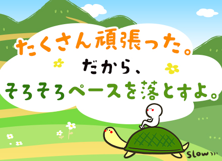 インフラエンジニア｜月残業3h程度/AWS、Azure、GCP/年間休日120日/副業OK/入社祝10万円