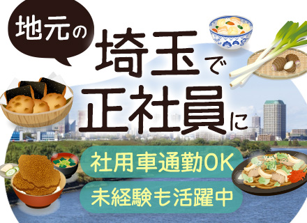 ルート営業/未経験歓迎/既存のみ/土日祝休み/連休あり/年休120日以上/第二新卒歓迎/20代活躍中