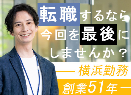 機械設計/リモート有/資格試験補助有/経験者優遇/土日祝休/30代・40代活躍/直請け案件多数