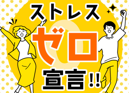インフラエンジニア/フルリモート可/還元率75%/案件選択制100%/残業月平均8.9時間/ストレスゼロに！