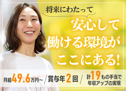 ITエンジニア／SESで成長と安定を！【現状打破】脱下流工程／大手取引70％以上／Udemy無料／基本残業なし