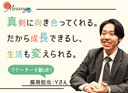 反響営業*未経験9割以上！フリーターの方も歓迎*平均年収690万円*定着率90％【条件に合う方全員面接】