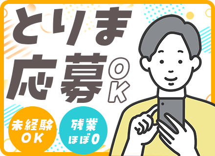 自動車の整備士◆カスタム用品取付あり／完全未経験OK／残業ほぼナシ／インセンティブ支給あり／千葉エリアで募集中