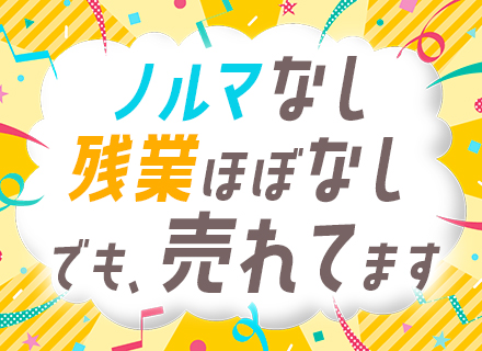 反響営業◆カーディーラー／未経験OK／残業ほぼナシ／月60万円のインセン実績あり／飛び込み・ノルマなし