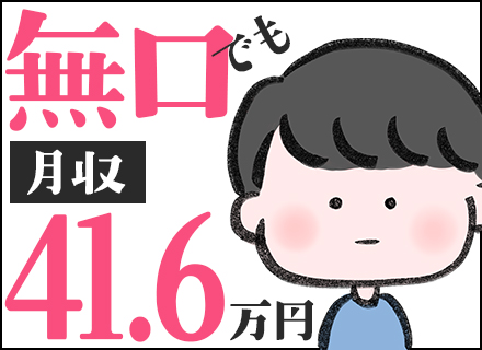 【ものづくりスタッフ】未経験OK■面談1回■当日面談・翌日入社OK■毎年昇給■賞与年2回■年収500万も可