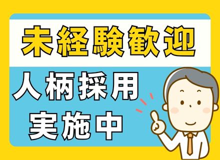 チェックスタッフ｜未経験歓迎｜年休126日