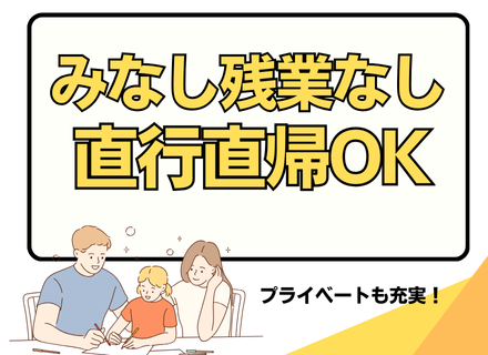 フィールドエンジニア◆みなし残業なし／転職回数不問／賞与年2回／年休126日