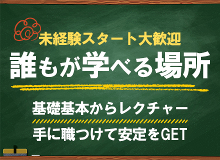 製造オペレーター*未経験多数*人柄採用*1R～の個室社宅完備*定着率97%【BPJCZ】