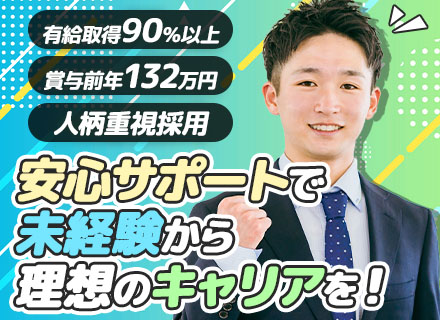 人材コーディネーター/未経験歓迎/年休125日/賞与6ヶ月/住宅手当2万円/ノルマなし/高崎勤務