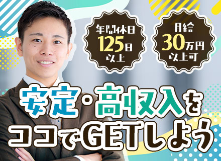 人材コーディネーター/未経験歓迎/前年賞与平均132万円/インセンティブ100万円支給実績/ノルマなし