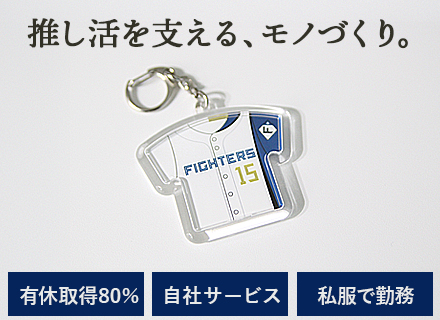 自社サービスエンジニア（エンタメIoT開発）■月給40万～■TypeScript■10時出社■残業月10h以下