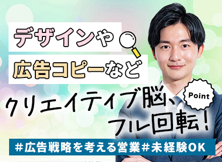 企画営業★未経験OK★月給30万～★完全週休2日制★20代～40代活躍中★やる気重視★賞与年2回