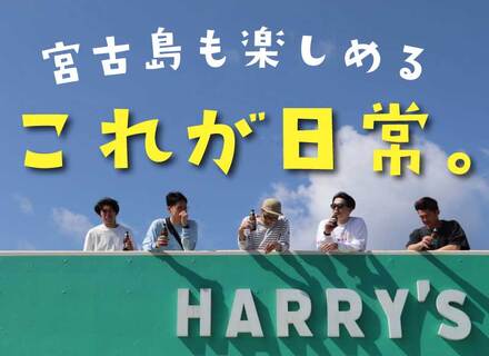 《コンサルティング営業》未経験歓迎／20代・30代活躍中／リモートOK／年休122日／賞与年4回