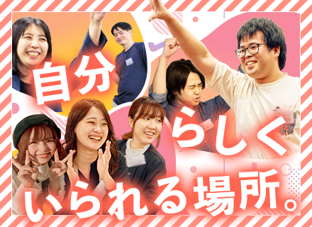 開発エンジニア*フルリモートも可(全国募集)*100%案件選択制*年収500万円～*還元率最大89%*副業OK