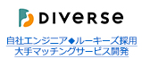 自社エンジニア◆ルーキーズ採用 大手マッチングサービス開発
