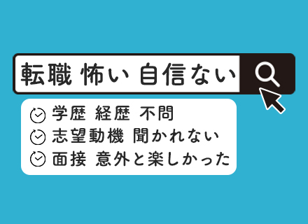 軽作業スタッフ/未経験・正社員デビュー歓迎/月1.5万円の社員寮有/20～30代活躍/残業代全額支給