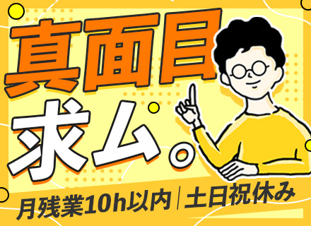経理/未経験OK/年間休日125日/ノー残業デー有/第二新卒歓迎/残業月10h以内/月額30万円～スタート可