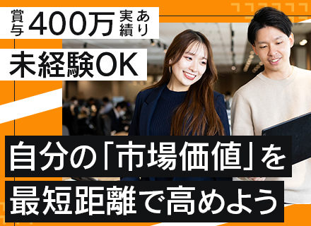 人材コーディネーター◆未経験歓迎◆平均月給37万円◆プライム上場G企業◆年収1000万可◆土日祝休