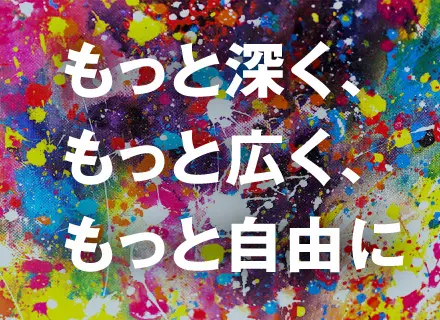 開発エンジニア◆大手案件多数◆最大9連休取得可能◆資格取得奨励制度◆業績賞与あり◆服装自由◆リモート案件あり
