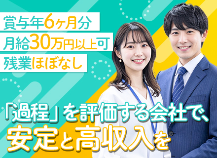 保育士採用コーディネーター｜未経験OK｜賞与年6ヶ月分（130万円）支給実績有｜住宅・家族手当あり