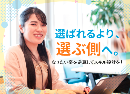 インフラエンジニア／社内交流多数／住宅手当あり／リモートあり／基本定時退社／運用～開発まで多数案件◎