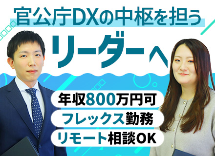 インフラエンジニア（PM/PL候補）/フレックスタイム/設計構築SE/平均勤続年数24.7年/年間休日126日