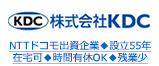 NTTドコモ出資企業◆設立55年 在宅可◆時間有休OK◆残業少