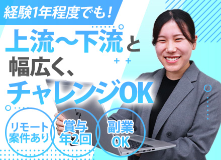 開発エンジニア/大規模グループ/サポート体制・資格取得支援制度充実/年間休日125日/リモートOK/残業少なめ
