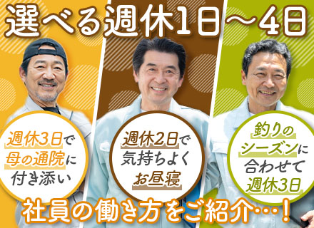 短距離ルートドライバー｜毎年全員昇給｜設立35年以上の安定企業｜週休2日で月38万円以上可｜トラック専用ナビ有