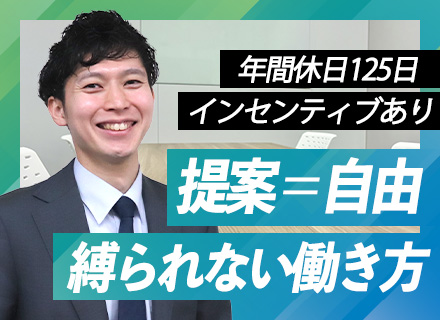 人材コーディネーター/業界・職種未経験OK/営業スタイル完全自由/書籍購入補助・資格支援あり/決算賞与支給