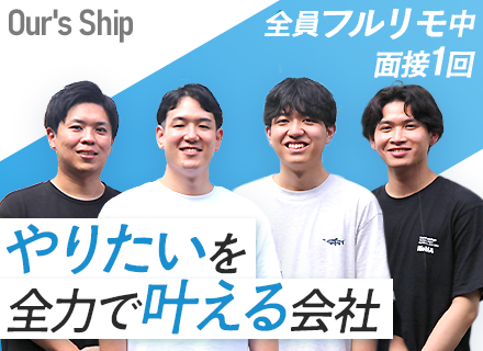 【開発エンジニア】全員フルリモート中★月給35万～★残業月3h★最大3ヶ月の連休あり★年休125日以上