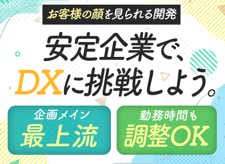 インフラエンジニア（ビックカメラグループ案件）◆Azure・AWS◆年収700～850万円◆社員割引制度あり