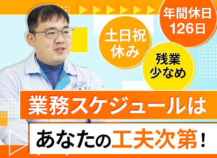 メンテナンススタッフ（コインパーキング）｜◆業界・職種未経験OK◆土日祝休み◆賞与年3回◆残業月15h程