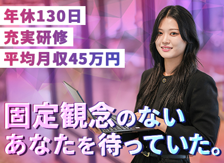 動画編集・SNSクリエイター／未経験歓迎／フレックス／残業なし／フルリモート／平均月収45万円／初掲載