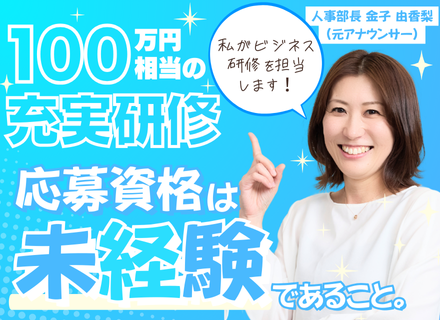 初級エンジニア｜完全未経験入社者が81%/100万相当の研修/リモート約7割/残業月平均12h/平均年齢27歳