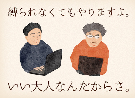 開発エンジニア／100%自社内開発／勤務時間調整OK／週2在宅／藤沢駅チカ／自社サービス有／マネジメントなし