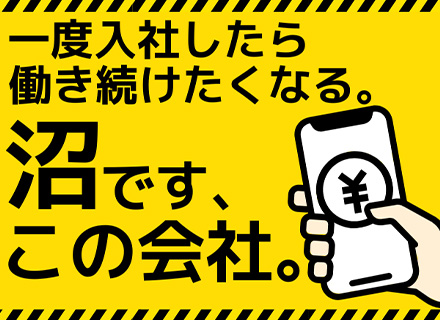 ITエンジニア│★エンジニアの市場価値と連動した利益分配／業界屈指の高還元／即日面談も半年後の入社も可能