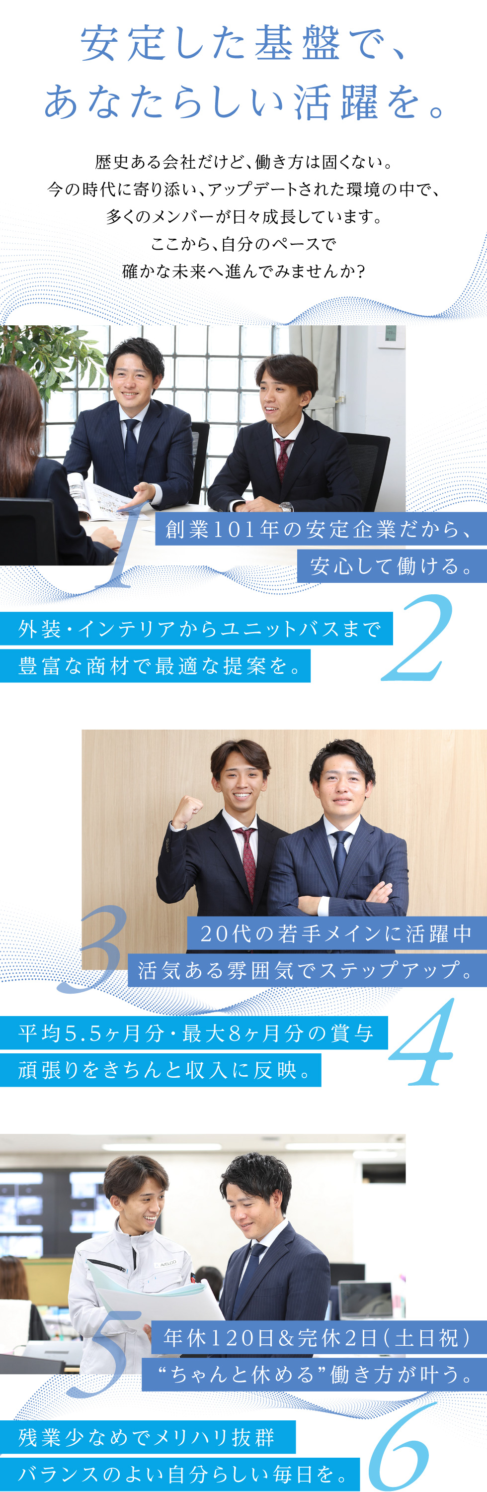 株式会社アベルコの企業メッセージ