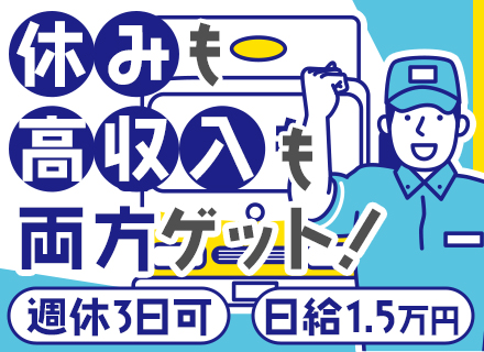 4tルート配送＃40~50代活躍中＃日給最大1.68万円＃週休2~3日など選択可＃神奈川県内配送＃正社員