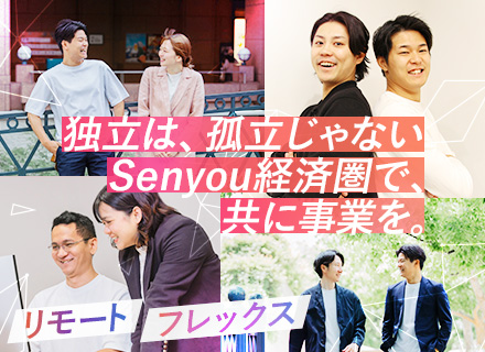 PG【フリーランス・独立もサポート】リモート有/フレックス/エンド直7割/年収800万円も可/服装自由