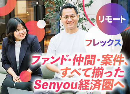 SE【フリーランス・独立をサポート】リモート有/フレックス/エンド直7割/年収800万円も可/服装自由